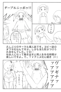 Page 23 of Anego Zettai Shugi Sengen