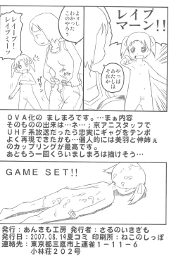 Page 24 of Anego Zettai Shugi Sengen