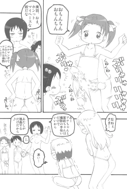 Page 6 of Anego Zettai Shugi Sengen