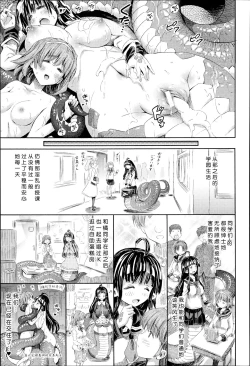 Page 20 of Lamia no Tokubetsu Jugyou
