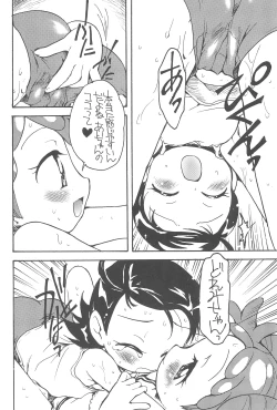 Page 16 of Suki suki Aiko-chan Doremi Mix