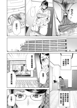 Page 11 of Kinjo Yuuwaku Teruhiko to Okaa-san Hen Joshou