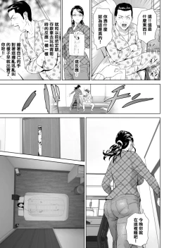 Page 14 of Kinjo Yuuwaku Teruhiko to Okaa-san Hen Joshou