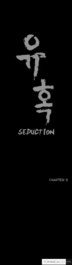Page 116 of Seduction Ch.1-9