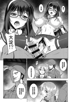 Page 6 of Igou Tokushu Ian Ninmu Senjuu Kanmusu Akashi Ooyodo