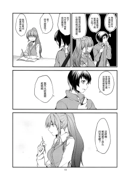 Page 15 of Hello Melancholic