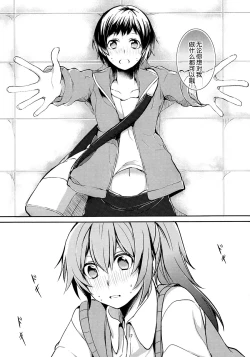 Page 19 of Hello Melancholic