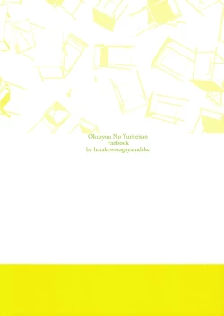 Page 2 of Hello Melancholic