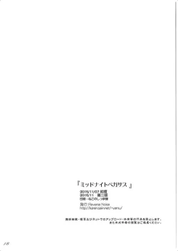 Page 17 of Midnight Pegasus