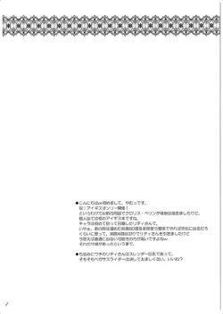 Page 3 of Midnight Pegasus