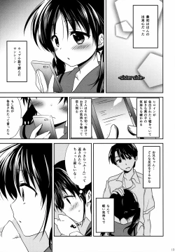 Page 14 of Oyasumi Sex