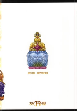 Page 20 of MY SWEET PRINCESS VOLUME T