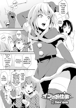 Page 1 of Eve no Oshigoto