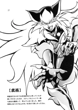 Page 27 of HELP ME Nyanmar-sama vol.2