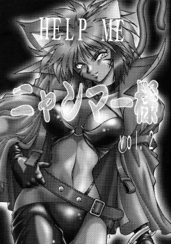 Page 3 of HELP ME Nyanmar-sama vol.2