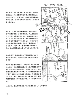 Page 48 of HELP ME Nyanmar-sama vol.2