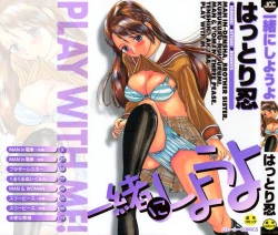 Page 1 of Issho ni Shiyou yo - Play With Me!