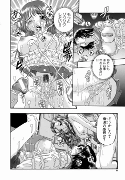 Page 22 of Issho ni Shiyou yo - Play With Me!