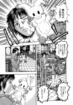 Page 77 of Issho ni Shiyou yo - Play With Me!