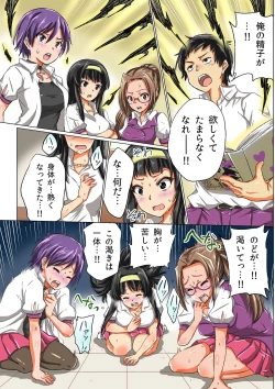 Page 14 of Jinkaku Kakikae Note ~ Jibun Konomi ni Seikaku wo Kyousei Kakikae Hametaoshi!