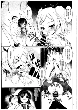 Page 16 of Kuudouka Genshou