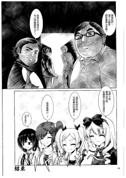 Page 32 of Kuudouka Genshou