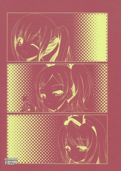 Page 34 of Kuudouka Genshou