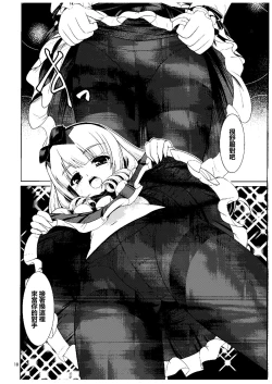 Page 9 of Kuudouka Genshou