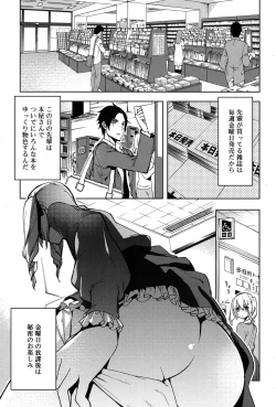 Page 3 of Magical Insence Vol. 03