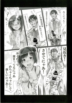 Page 14 of Hora Eiga ni Detekuru Ecchi na Scene o Miteitara Muramura Shitteshimatta Koume-chan to Ecchi suru Manga