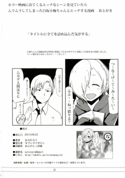 Page 17 of Hora Eiga ni Detekuru Ecchi na Scene o Miteitara Muramura Shitteshimatta Koume-chan to Ecchi suru Manga