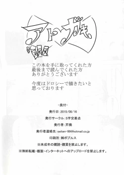 Page 13 of Kashikoma! Lesson GO!