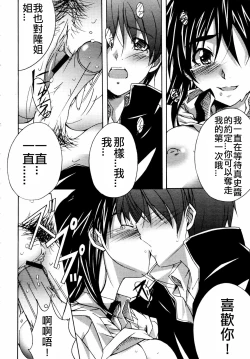 Page 16 of Eight Four