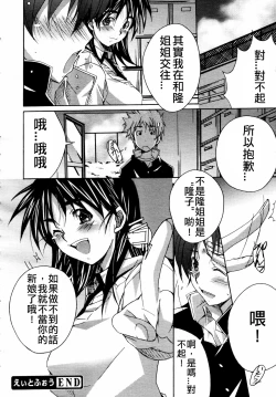 Page 20 of Eight Four