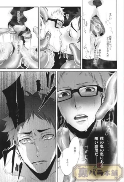 Page 13 of Natsu Koi Cupid