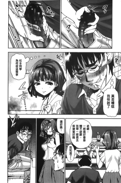 Page 123 of 7x1 NANA ni KAKEru ICHI