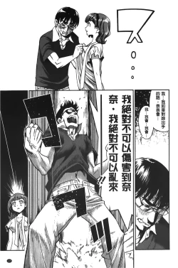 Page 128 of 7x1 NANA ni KAKEru ICHI