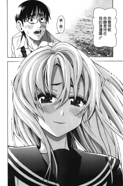 Page 179 of 7x1 NANA ni KAKEru ICHI