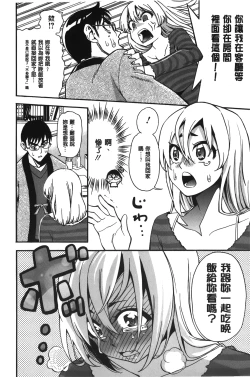Page 31 of 7x1 NANA ni KAKEru ICHI