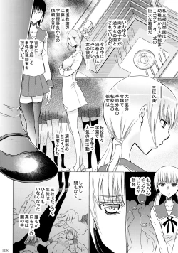 Page 109 of Furachi na Rakuen