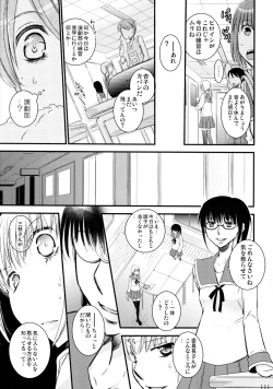 Page 112 of Furachi na Rakuen