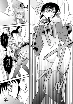 Page 114 of Furachi na Rakuen