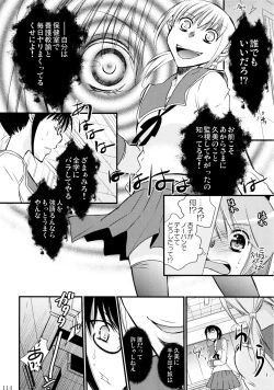 Page 115 of Furachi na Rakuen