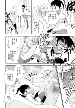 Page 135 of Furachi na Rakuen