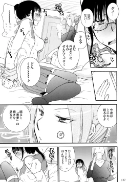 Page 138 of Furachi na Rakuen