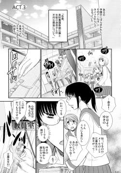 Page 144 of Furachi na Rakuen