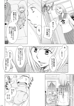 Page 151 of Furachi na Rakuen