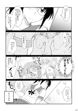 Page 168 of Furachi na Rakuen