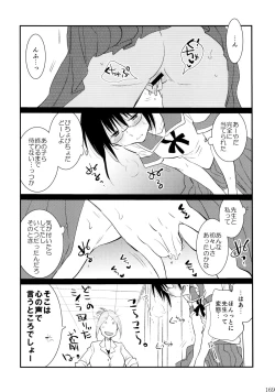 Page 170 of Furachi na Rakuen