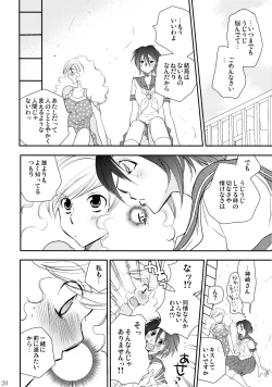 Page 21 of Furachi na Rakuen